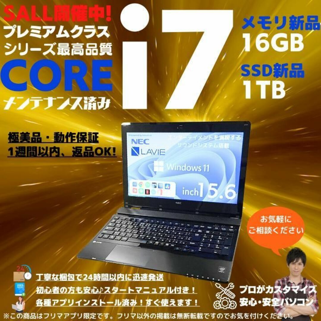 NEC ノートパソコン Corei7 windows11 Office:N500-
