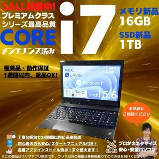 NEC - NEC ノートパソコン Corei7 windows11 Office:N500の通販|ラクマ