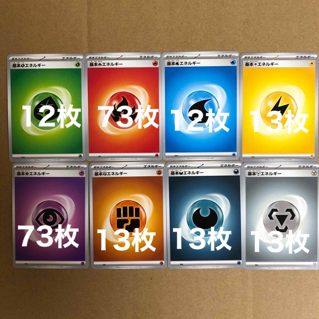 ポケモン - ポケモンカード 基本エネルギー8種222枚セットの通販 by