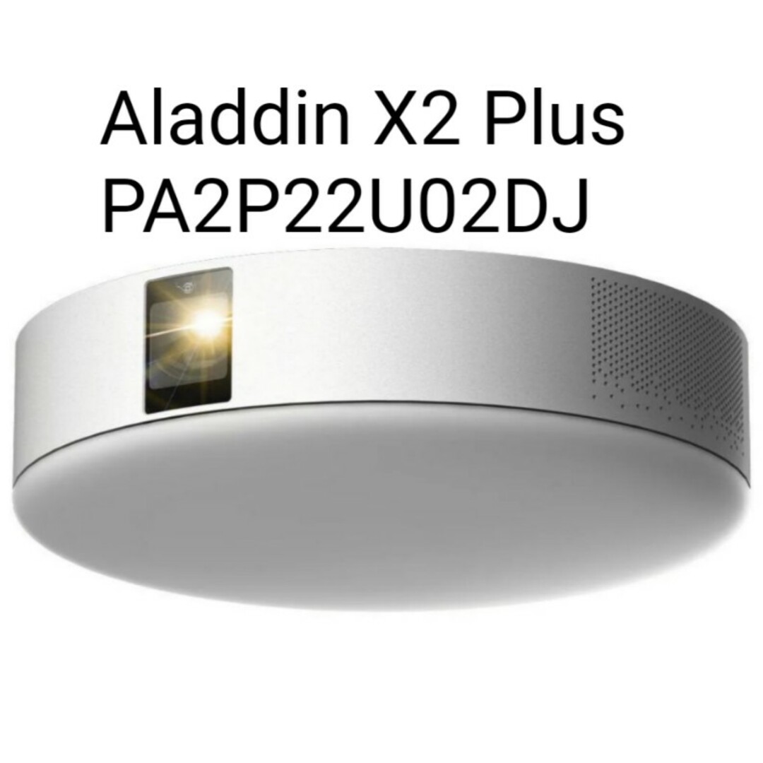 プロジェクターAladdin X Aladdin X2 Plus PA2P22U02DJ