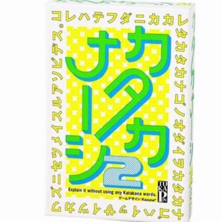 カタカナーシ2 新品未開封です！(トランプ/UNO)