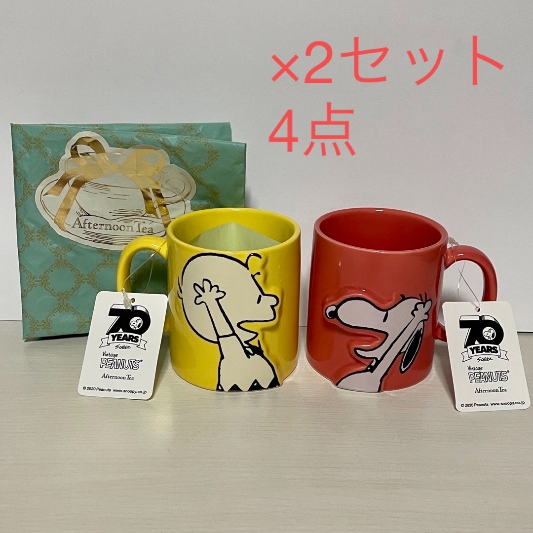 AfternoonTea(アフタヌーンティー)の【新品未使用】Afternoon Tea×Peanuts 70周年限定 マグ☆ インテリア/住まい/日用品のキッチン/食器(グラス/カップ)の商品写真