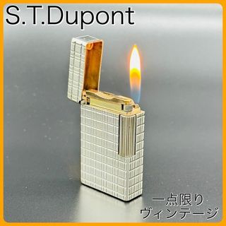 ヴィンテージ　S.T.Dupont エス・テー・デュポン ライター