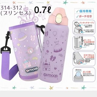 アウトドア(OUTDOOR)の水筒　700㎖　プリンセス　カバー付き　ステンレス　子供　直飲み　アウトドア(その他)