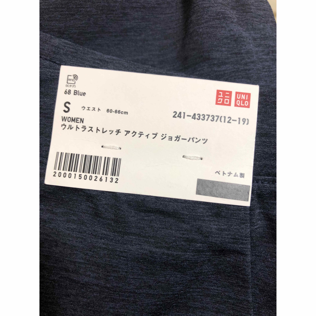 UNIQLO(ユニクロ)の新品タグ付き　ウルトラストレッチアクティブジョガーパンツ　S レディースのパンツ(カジュアルパンツ)の商品写真