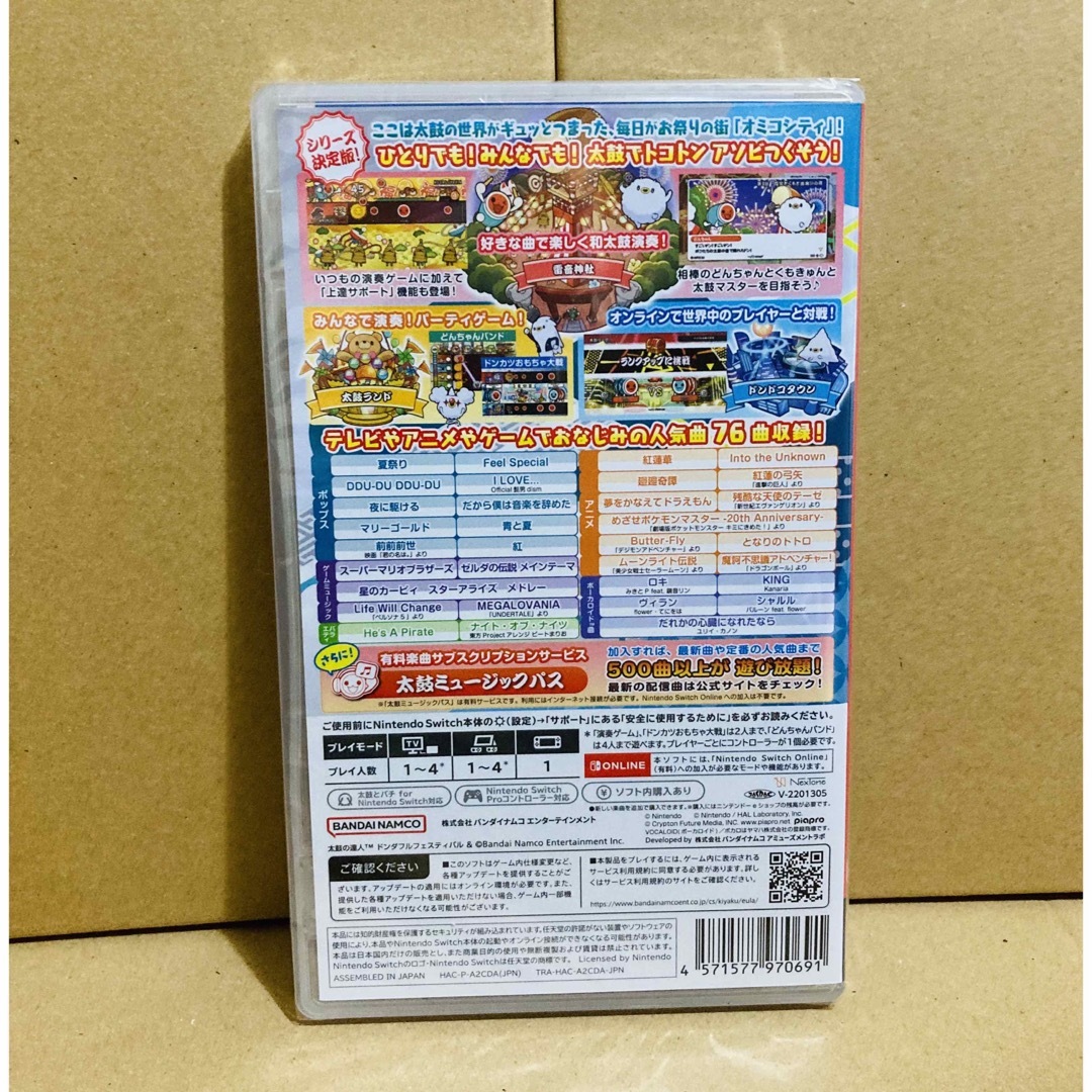 Nintendo Switch - ◾️新品未開封 太鼓の達人 ドンダフル ...