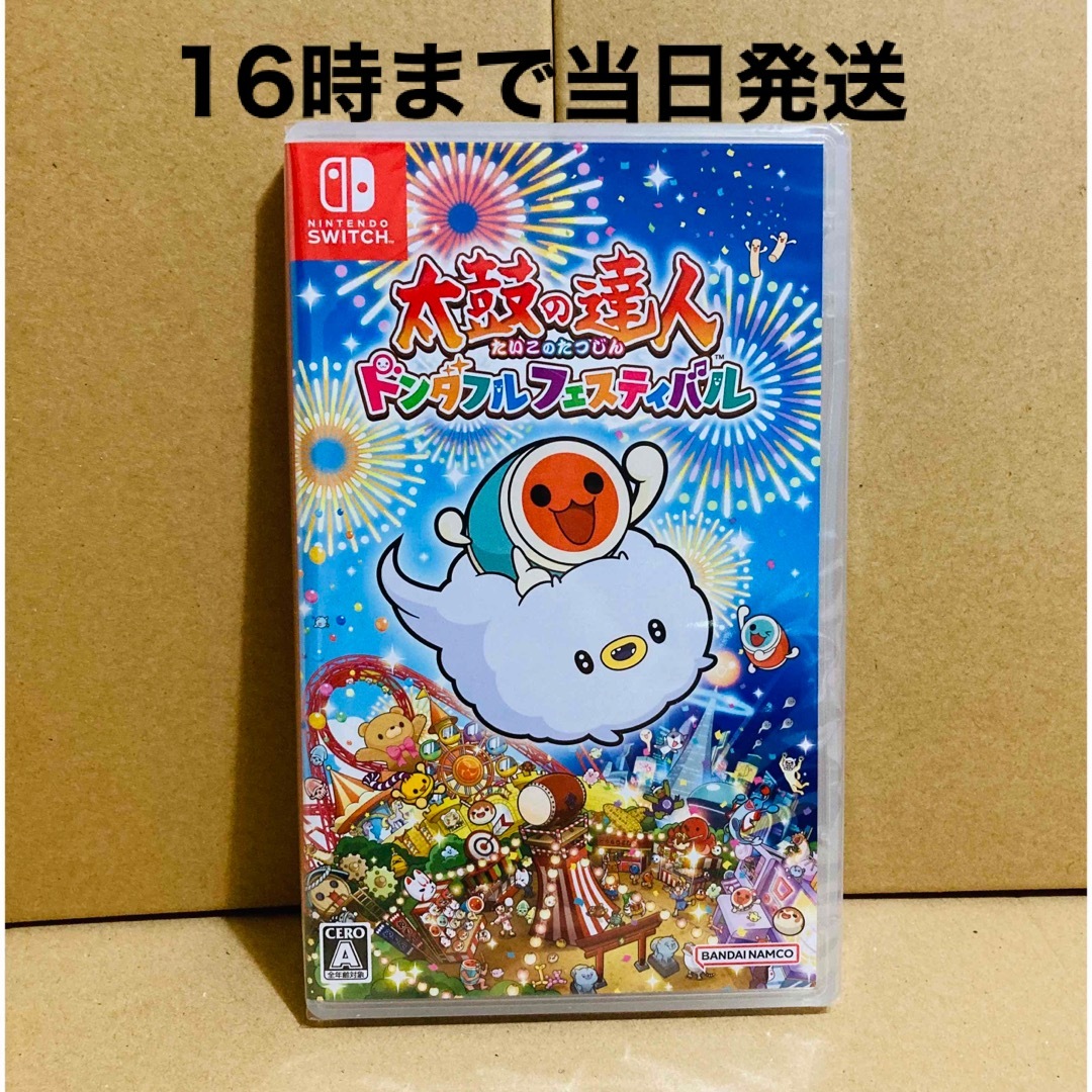Nintendo Switch - ◾️新品未開封 太鼓の達人 ドンダフル ...