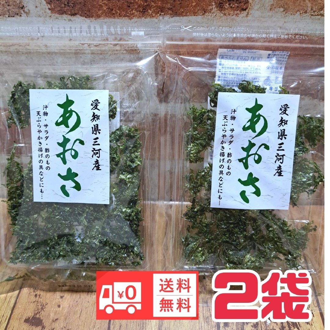 あおさ　by　まとめ売り海藻　国産　愛知県三河産食品　まい｜ラクマ　送料無料　１袋の通販