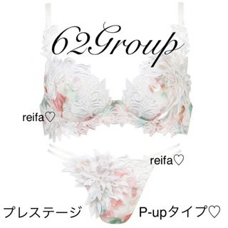 ワコール(Wacoal)のアールデコ♡プレステージ♡サルート♡新品♡ブラ♡ソング♡セット♡MかL♡62(ブラ&ショーツセット)