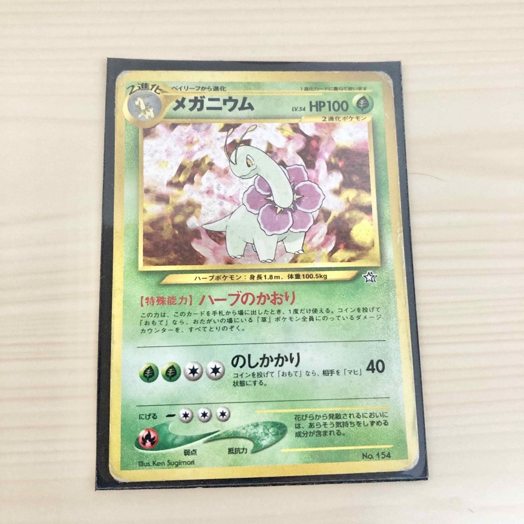 旧裏ポケモンカード チコリータ、ベイリーフ、メガニウム大量まとめ売り