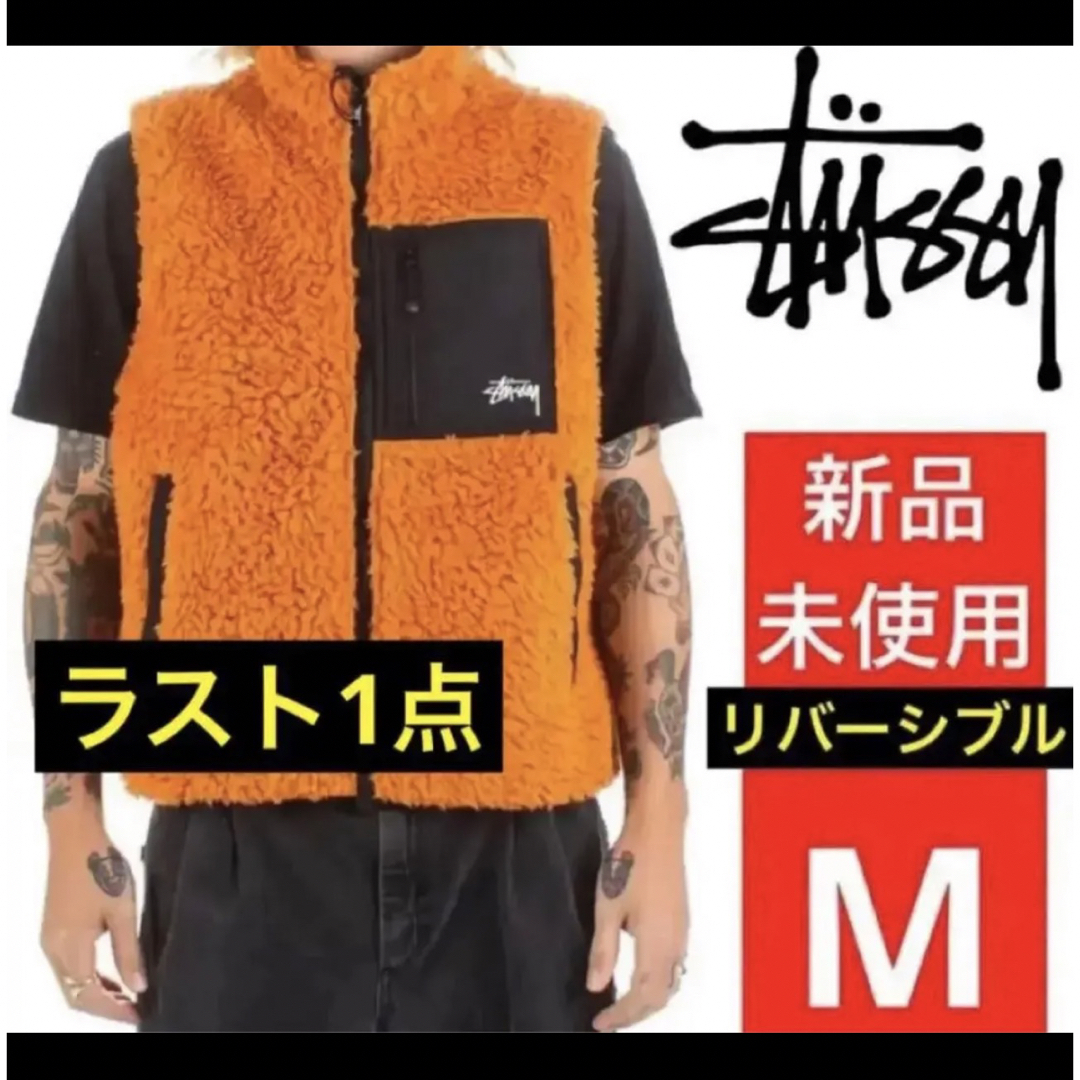 Stussy SHERPA VESTリバーシブル サイズM - www.sorbillomenu.com