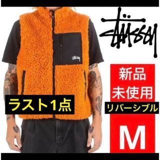 ステューシー(STUSSY)のStussy SHERPA VESTリバーシブル サイズM(ベスト)