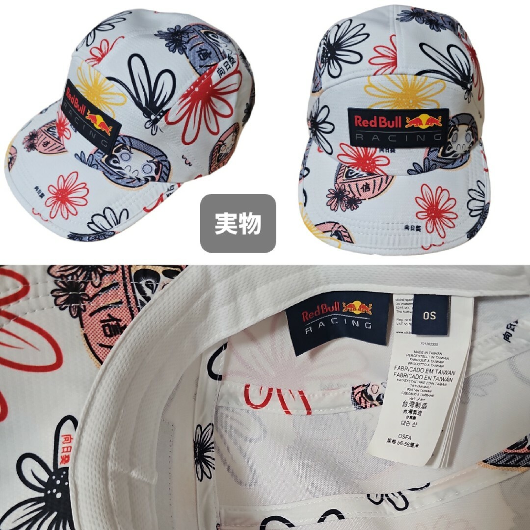 Red Bull(レッドブル)のJAPAN F1 鈴鹿 日本 レッドブル レーシング スペシャルエディション メンズの帽子(キャップ)の商品写真
