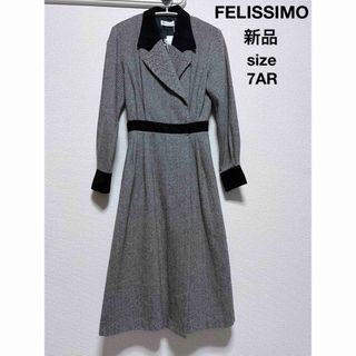 フェリシモ(FELISSIMO)の新品タグ付き FELISSIMO  フェリシモワンピース コート7AR 毛70%(ロングワンピース/マキシワンピース)