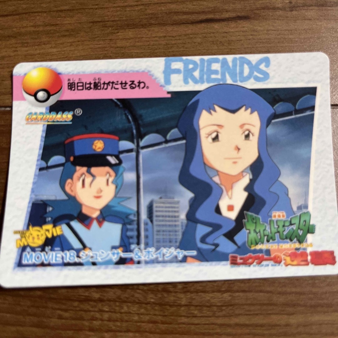 ポケモン カードダス MOVIE.18 ジュンサー&ボイジャーの通販 by ポケモン カードダス MOVIE.18 ジュンサー&ボイジャーの通販 by