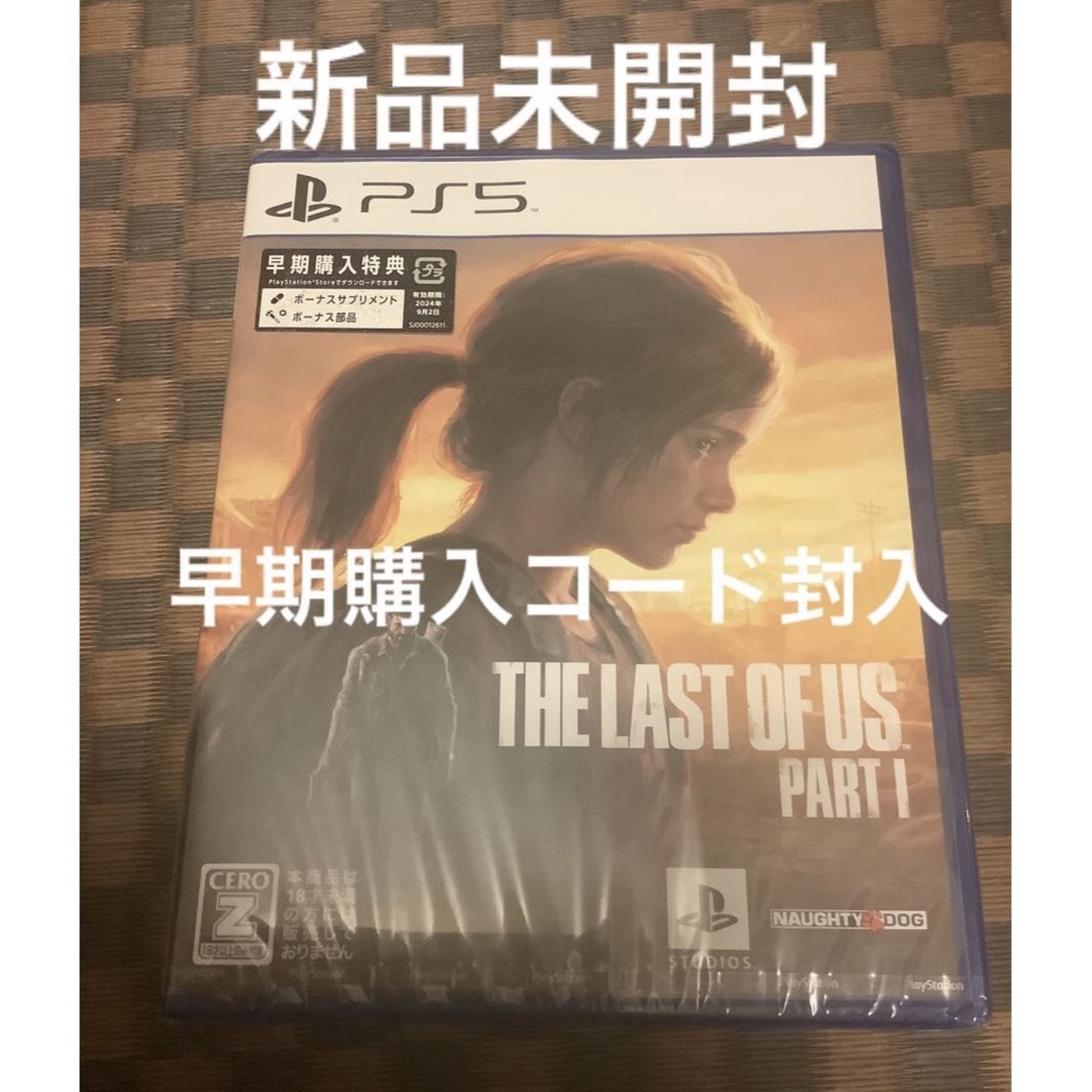 PS5 The Last of Us Part I ラストオブアス パート1