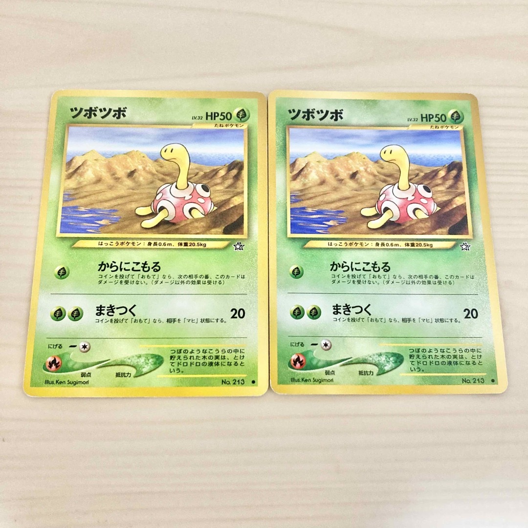 旧裏ポケモンカード ツボツボまとめ売り | フリマアプリ ラクマ