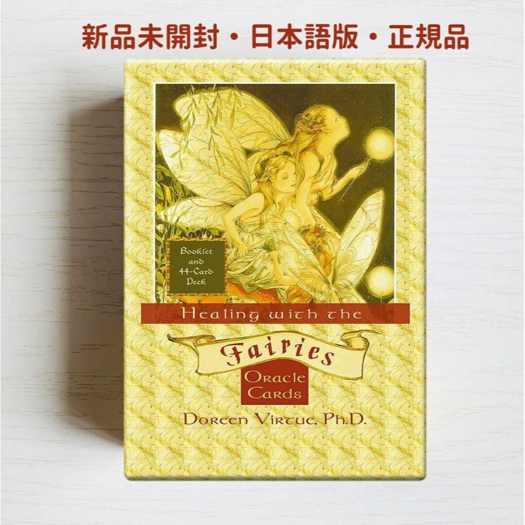 【絶版・新品・日本語】フェアリーオラクルカード タロットカード tarot