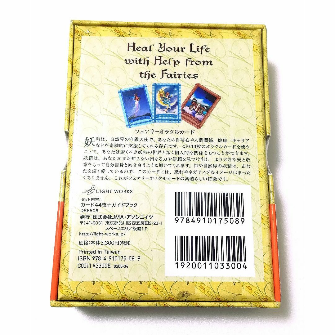 【絶版・新品・日本語】フェアリーオラクルカード タロットカード tarot 6