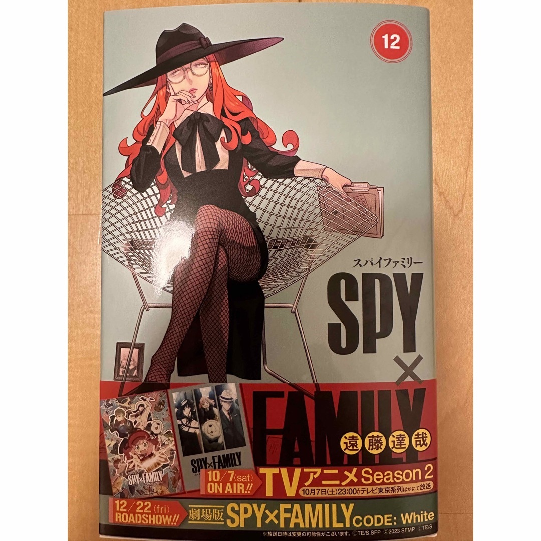 SPY×FAMILY 12 | フリマアプリ ラクマ