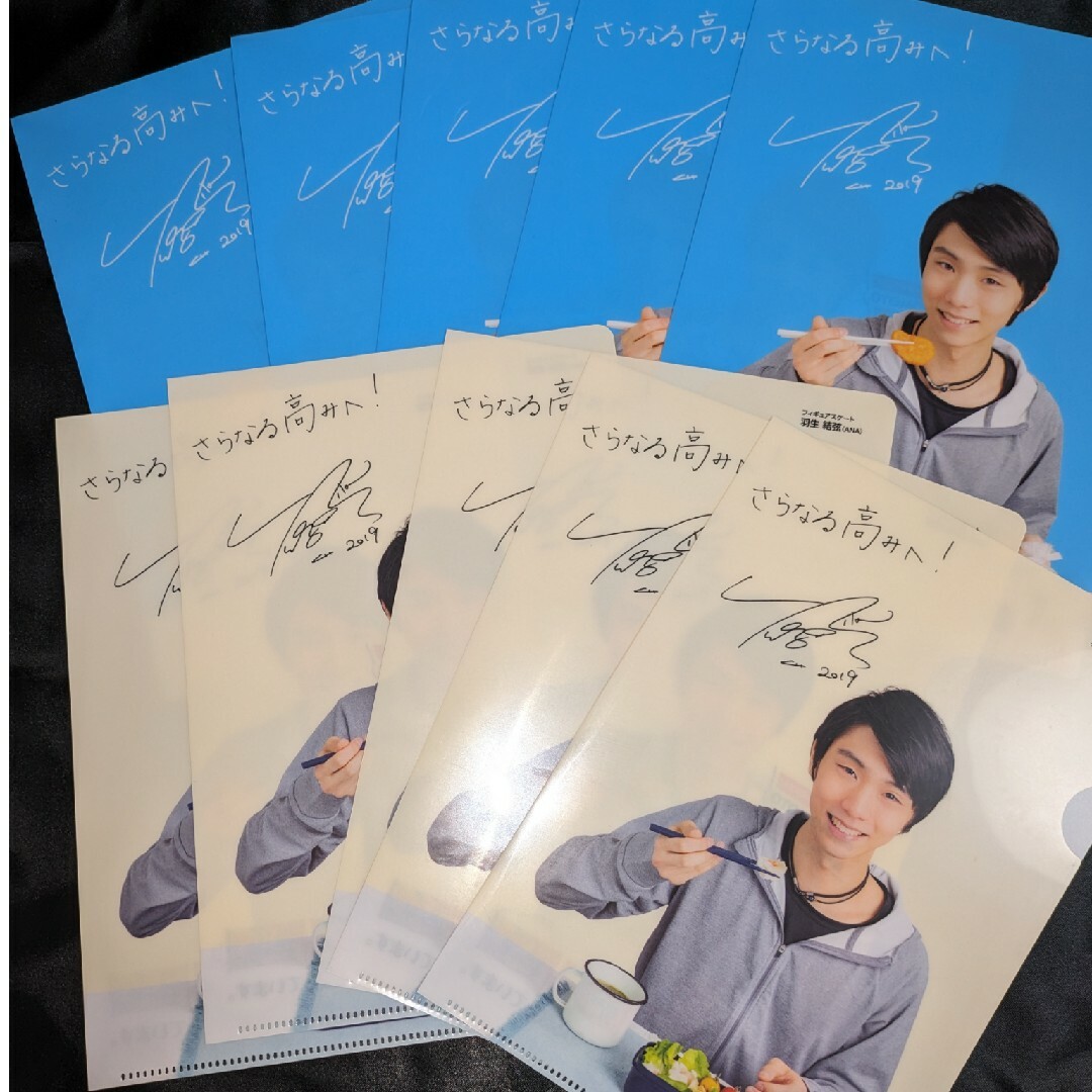 羽生結弦×味の素 クリアファイル10枚 | フリマアプリ ラクマ