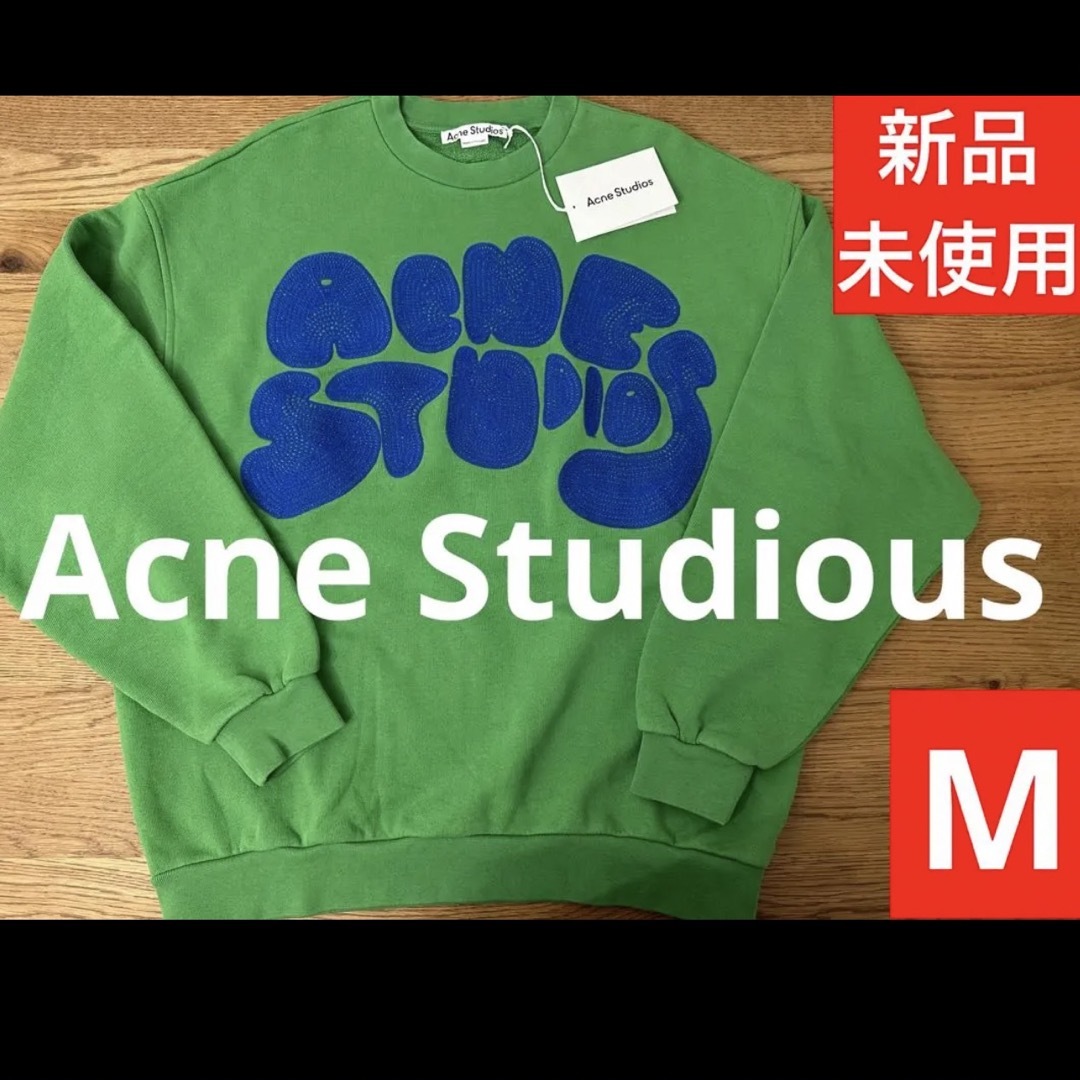 【最終値下げ】新品未使用　acne studios スウェット