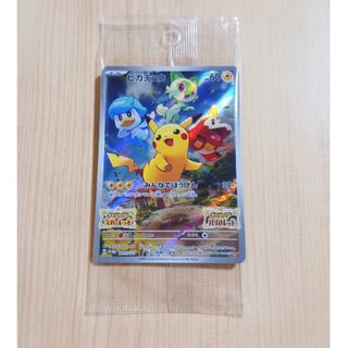 ポケモンカード　みんなでぼうけん　ピカチュウ　スカーレット　バイオレット　SV(シングルカード)