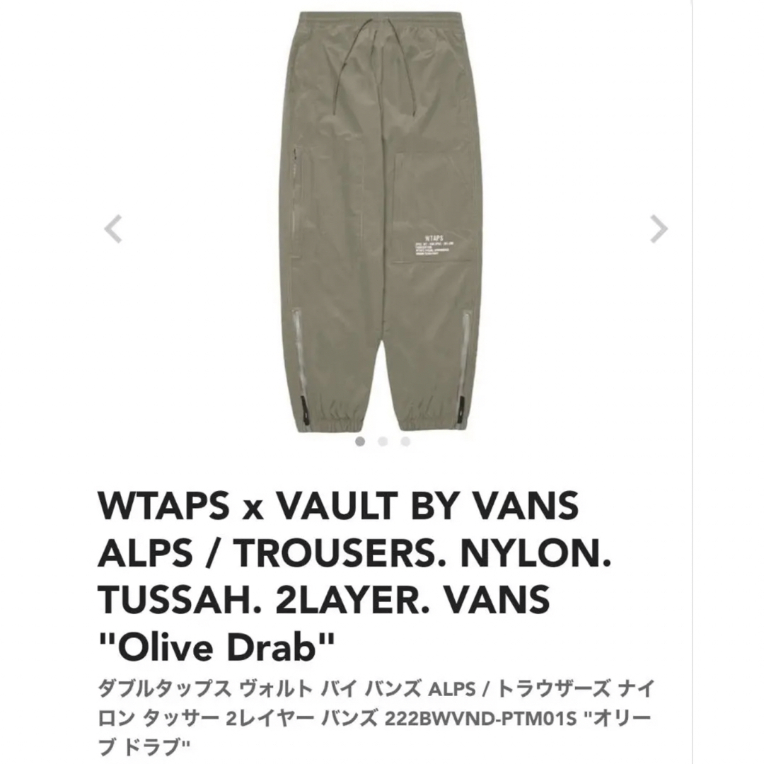 ナイロン100%状態WTAPS x VAULT BY VANS ALPS TROUSERSNYLON