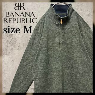 バナナリパブリック(Banana Republic)の【バナナリパブリック】Msize ハーフジップ スウェット 無地 US古着(スウェット)