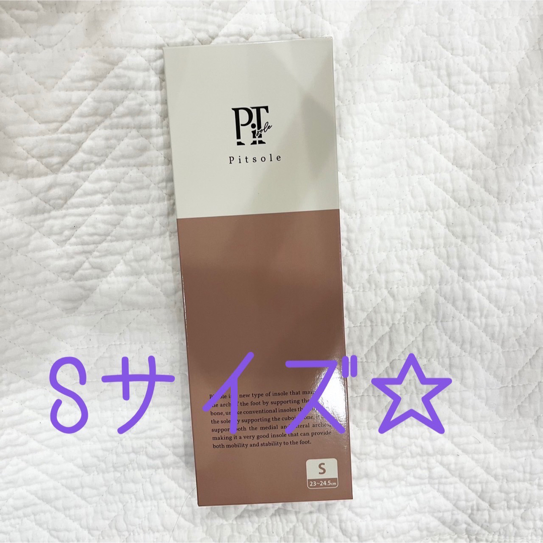 pitsole ピットソール S(23〜24.5) 2枚セット☆