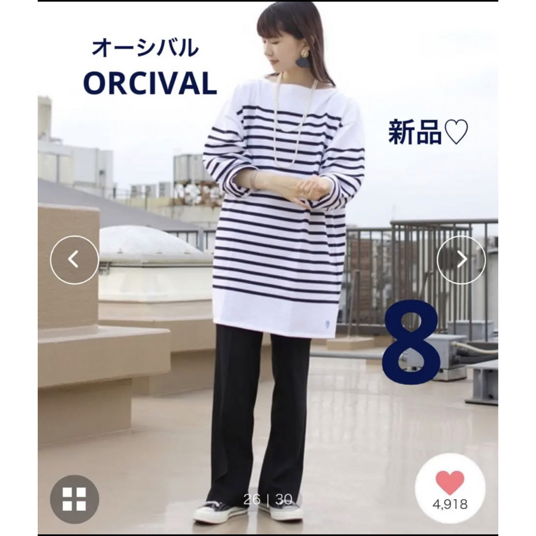 ◯美品　orcival  オーシバル　カットソー　サイズ8 ビッグシルエット