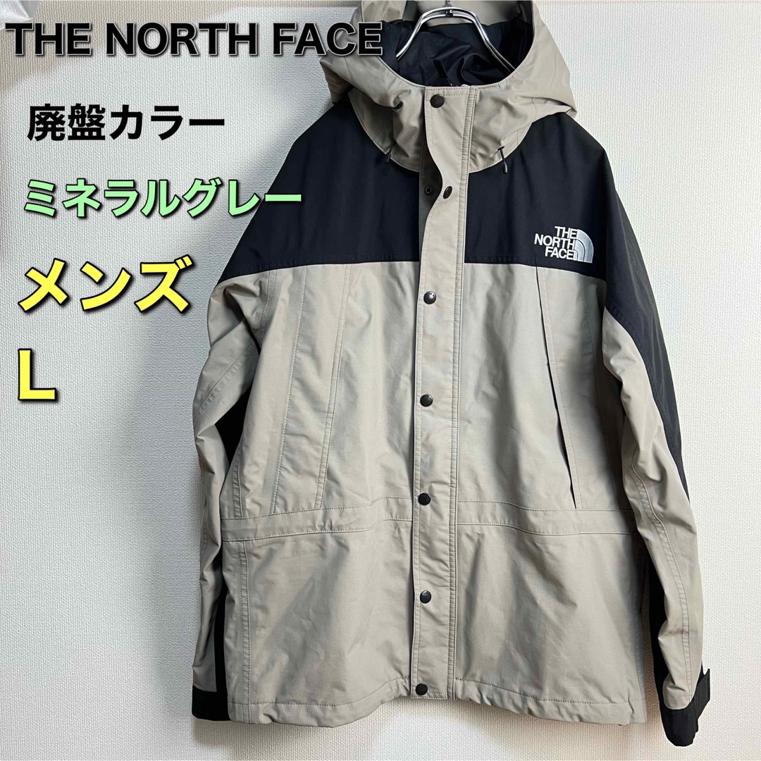 THE NORTH FACE - 美品 廃盤 ノースフェイス マウンテンライト