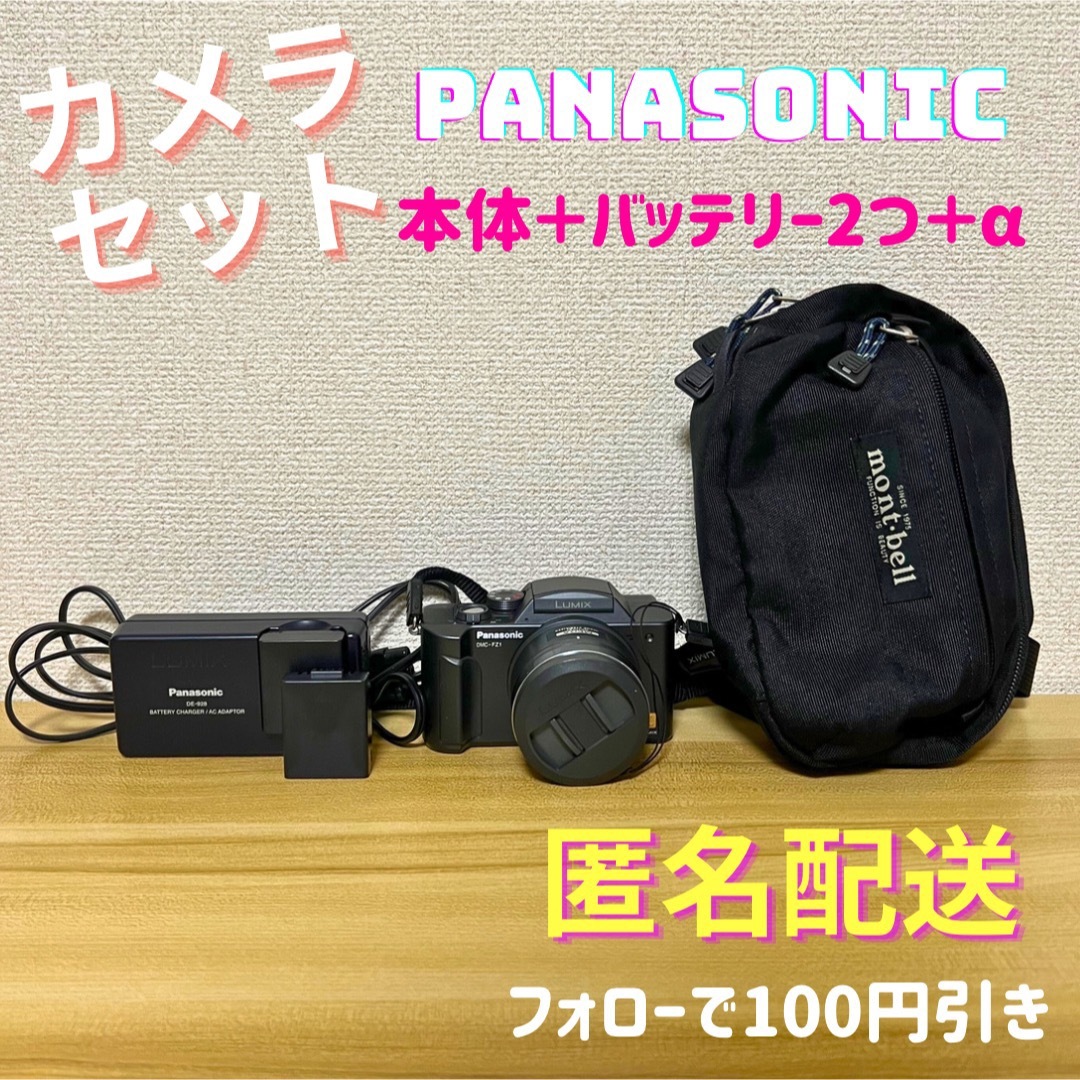 ブラック系画面サイズ\超備品/ Panasonic LUMIX 本体＋バッテリー＋ポーチ付き