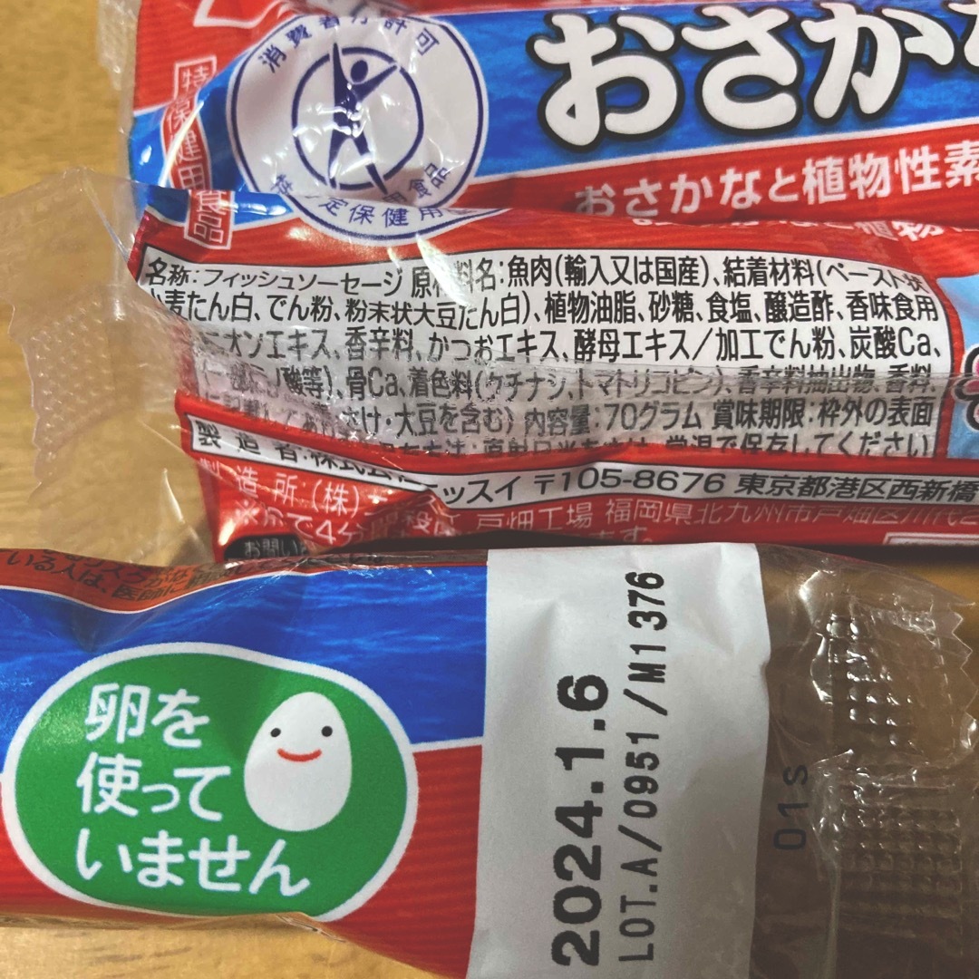 ニッスイ おさかなのソーセージ　７０g × １２本 食品/飲料/酒の加工食品(練物)の商品写真