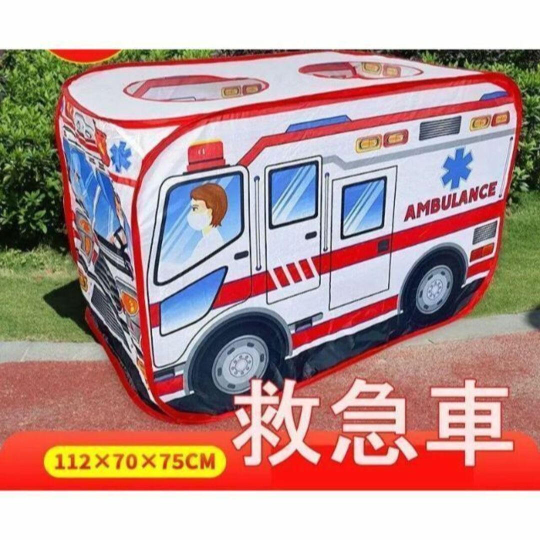 【救急車】 キッズテント 子供テント ボールプール パトカー バス 戦車 エンタメ/ホビーのおもちゃ/ぬいぐるみ(その他)の商品写真