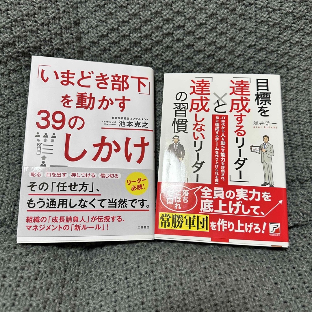 【美品】ビジネス本　セット エンタメ/ホビーの本(ビジネス/経済)の商品写真