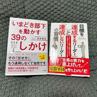 【美品】ビジネス本　セット(ビジネス/経済)