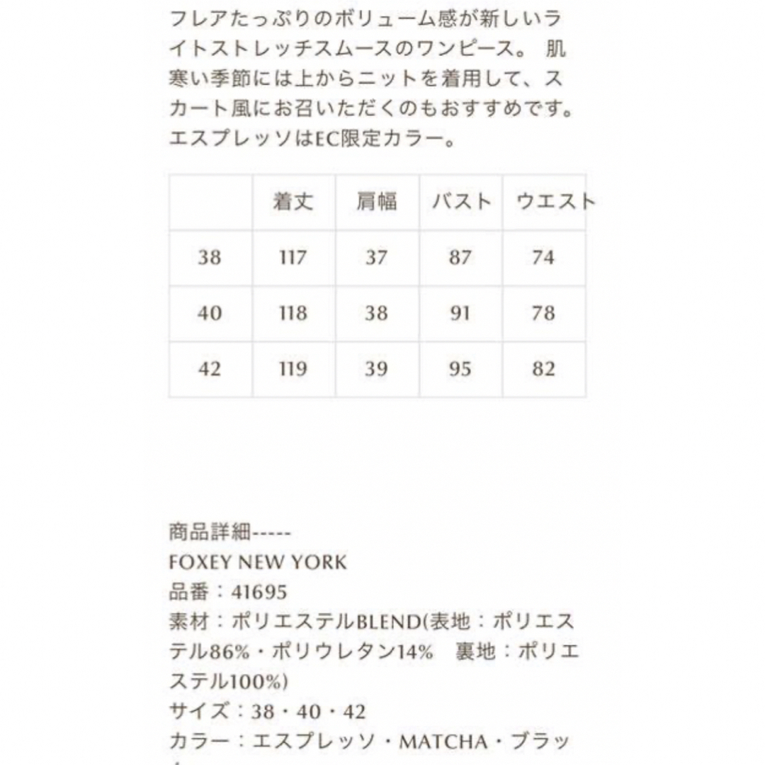 FOXEY - 専用出品 FOXEY 2021年3月express掲載 ワンピースの通販 by MR