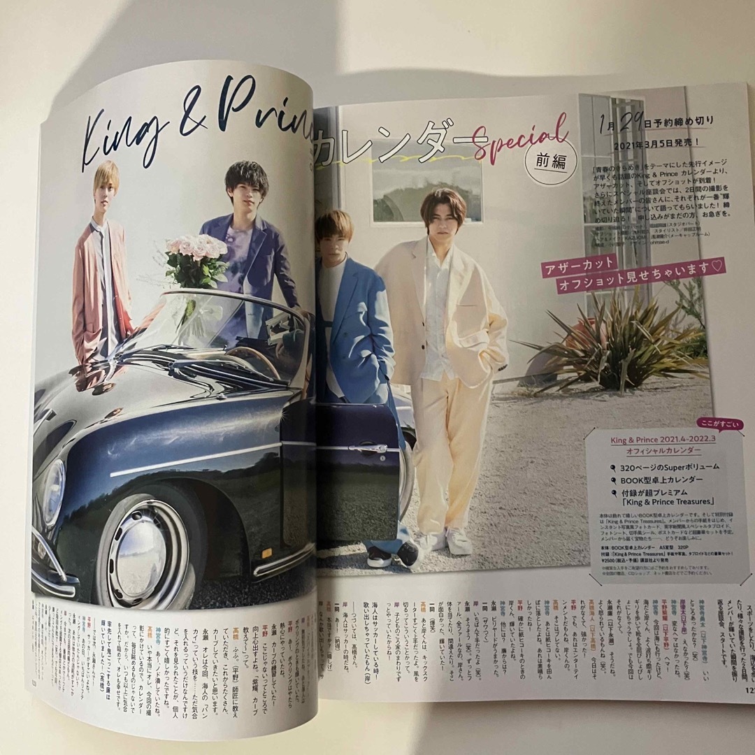 【King & Prince】キンプリ掲載誌2冊セットnon-no with