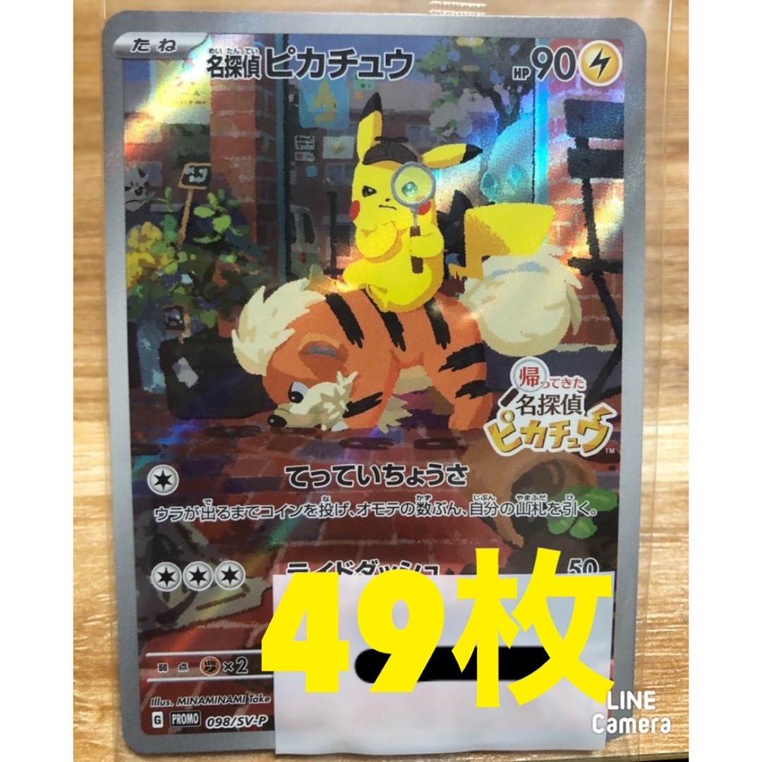 ポケモン - 帰ってきた名探偵ピカチュウ プロモカード ポケモンカード