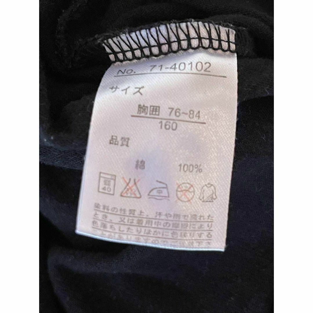 160cm 長袖Tシャツ　ロンT 黒 キッズ/ベビー/マタニティのキッズ服男の子用(90cm~)(Tシャツ/カットソー)の商品写真