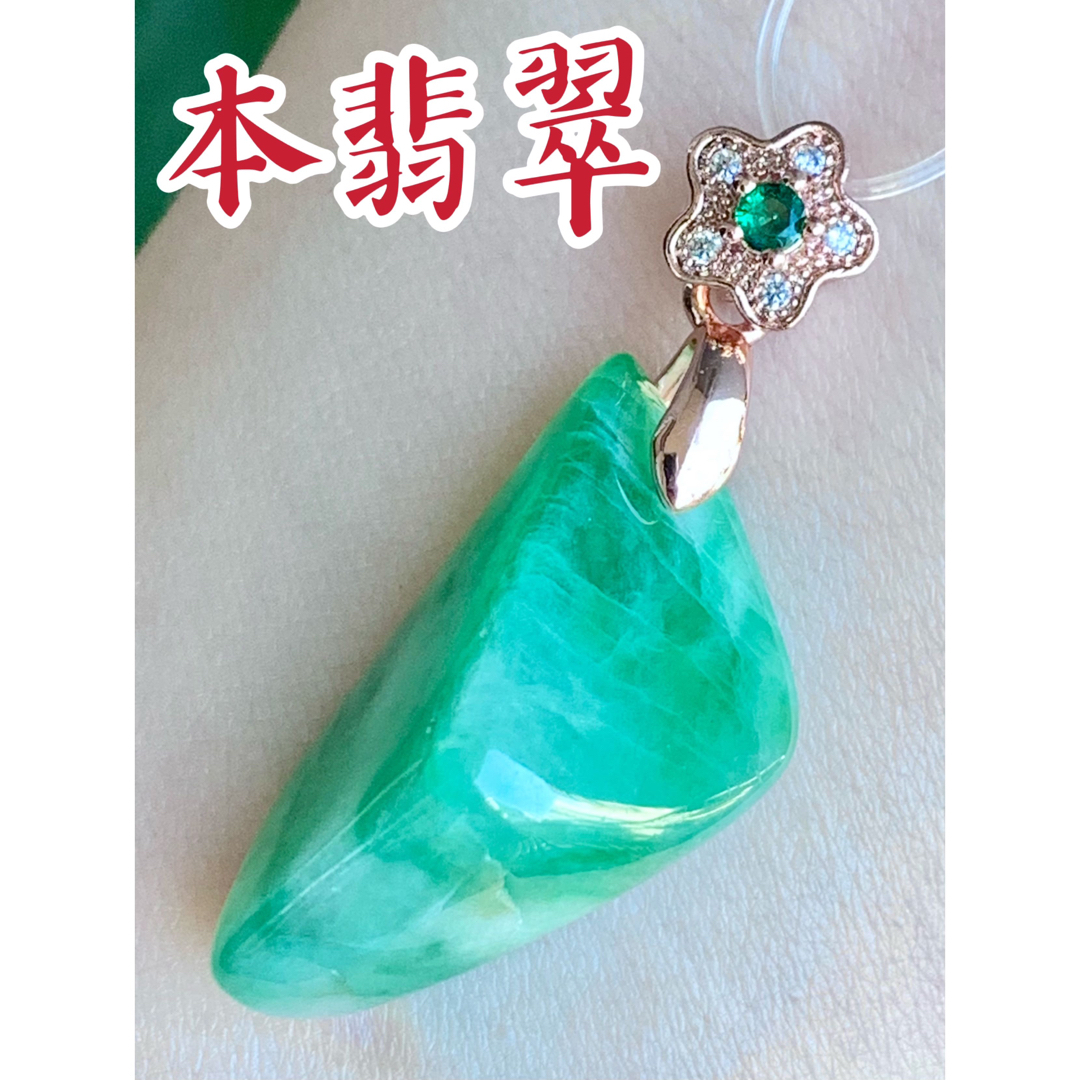 ☘本翡翠 陽緑⭐️原石❤️厄除け⭐️安全御守り⭐️ネックレス 新品6757 | フリマアプリ ラクマ