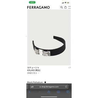 サルヴァトーレフェラガモ(Salvatore Ferragamo)のフェラガモ カチューシャ(カチューシャ)