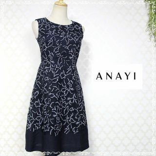 アナイ(ANAYI)のYa様　お纏め品(ロングコート)