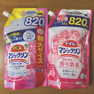 カオウ(花王)のバスマジックリン・トイレマジックリン つめかえ用　特大サイズ ８２０ml×各１袋(洗剤/柔軟剤)