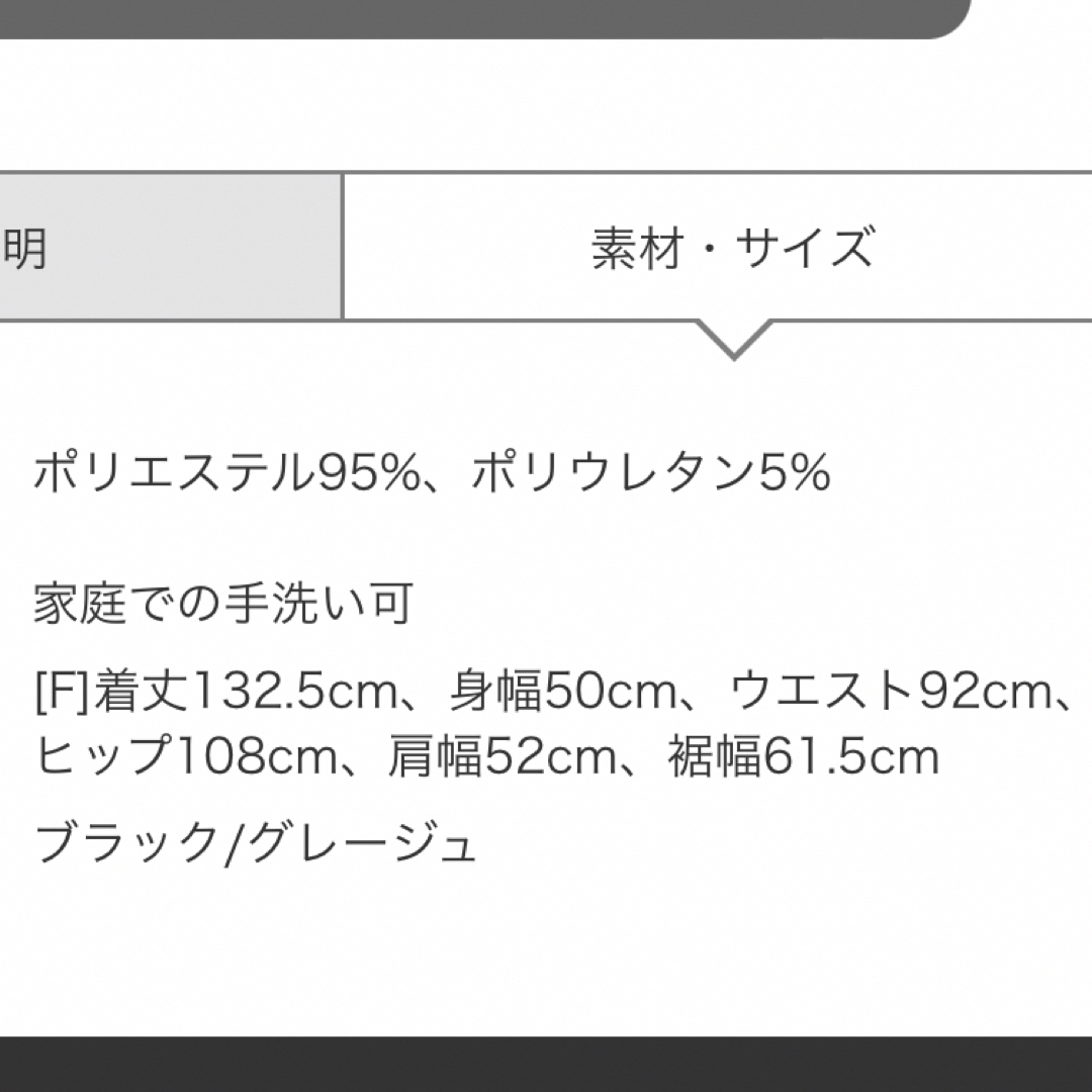 Drawer(ドゥロワー)の＊専用＊　THREE SQUARE 3WAYジップアップジャンバースカート レディースのワンピース(ロングワンピース/マキシワンピース)の商品写真