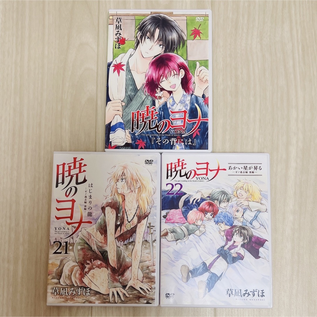 暁のヨナ 19巻 21巻 22巻 限定版 セット30101002915 - 少女漫画