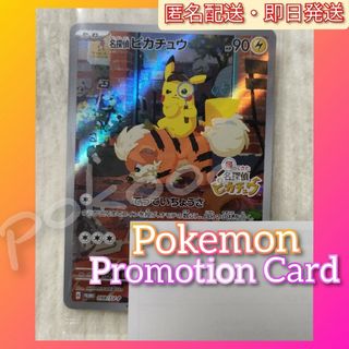 【新品未開封】ポケモンカード　帰ってきた名探偵ピカチュウ　ご希望に添え値下げ中‼️