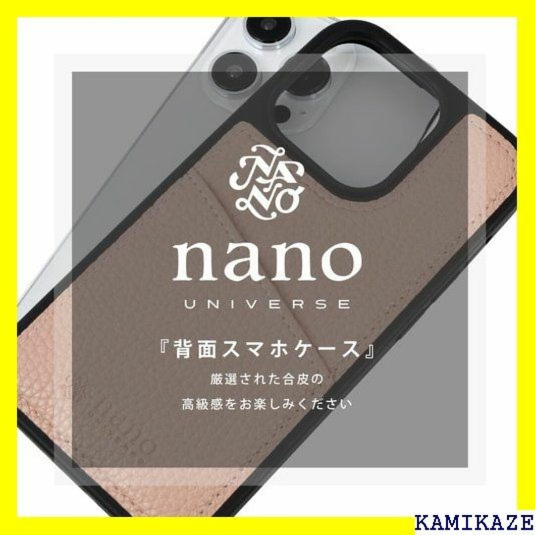 ☆人気商品 nano・universe iPhone14 ゙ージュ 4465 1