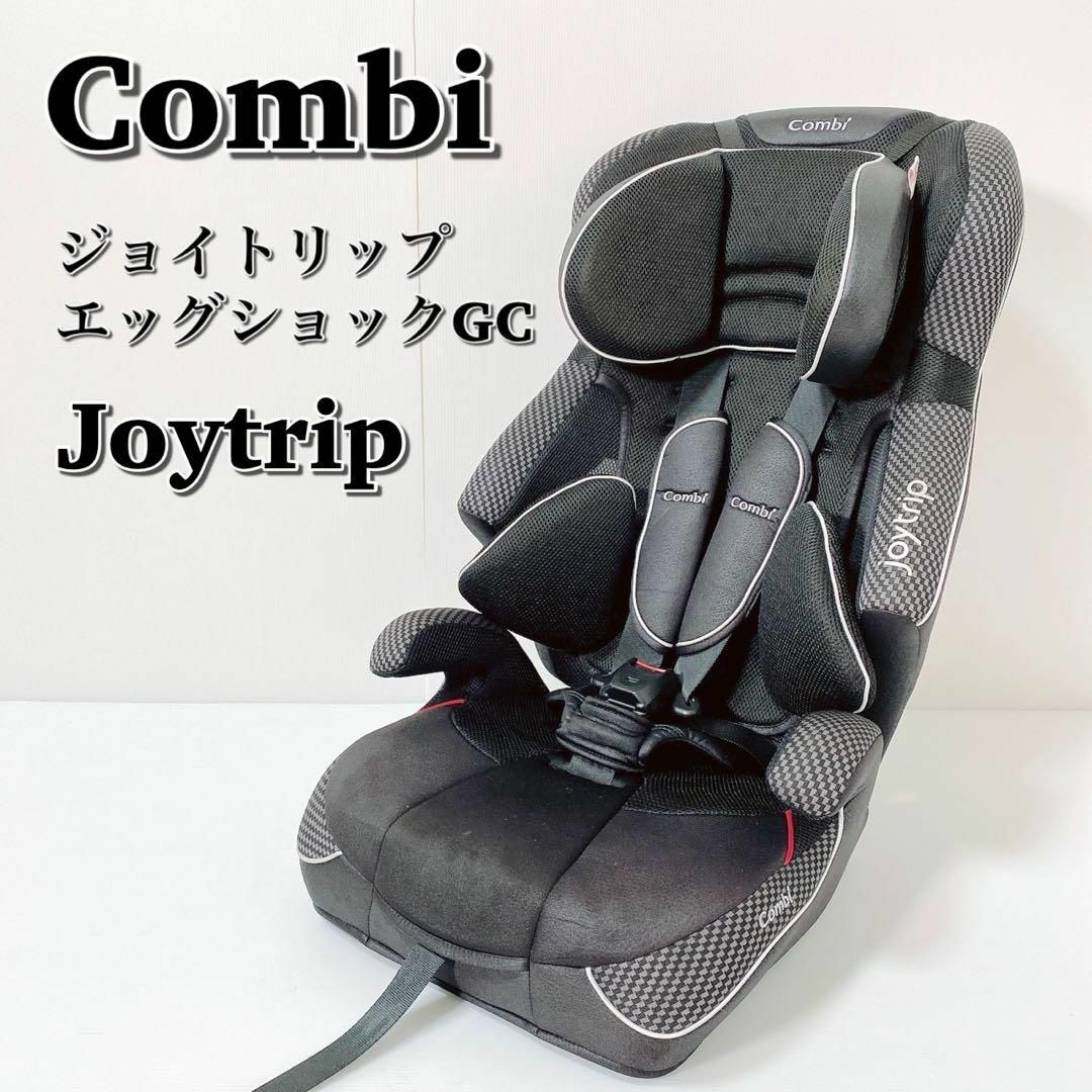 combi A046 美品 Combi コンビ ジョイトリップエッグショック ジュニアシートの通販 by ☆はる☆'s shop｜コンビならラクマ